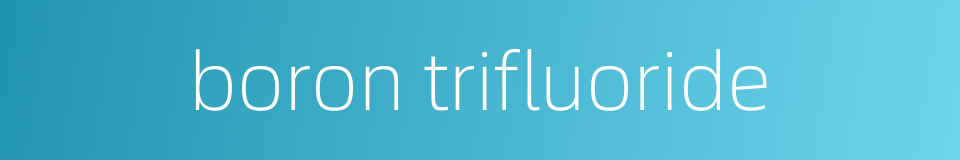 boron trifluoride的同义词