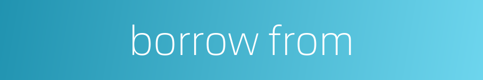 borrow from的同义词