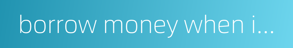 borrow money when in urgent need的同义词