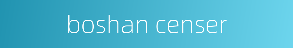 boshan censer的同义词