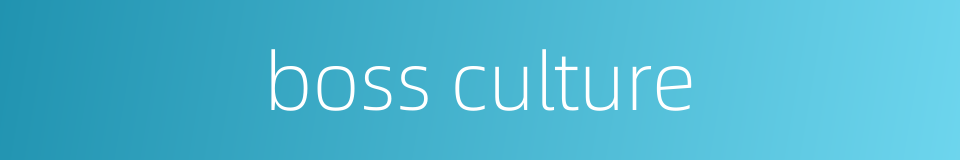 boss culture的同义词