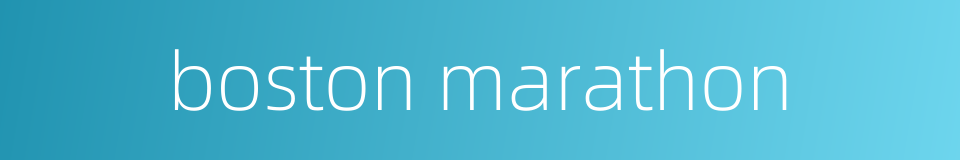boston marathon的同义词