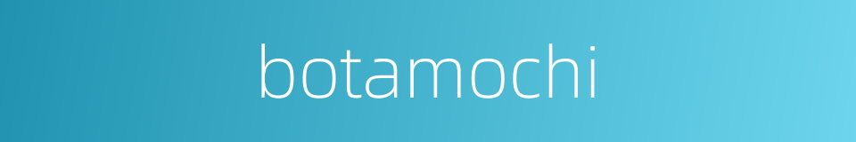 botamochi的同义词