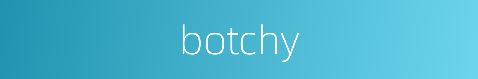 botchy的同义词