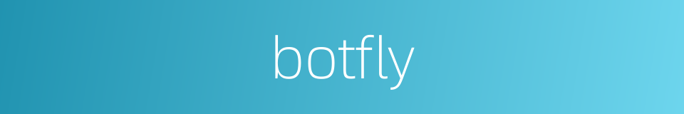 botfly的同义词