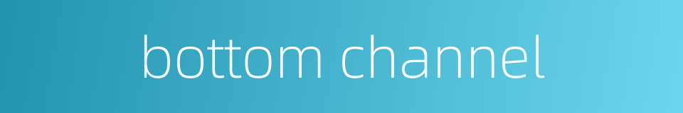 bottom channel的同义词