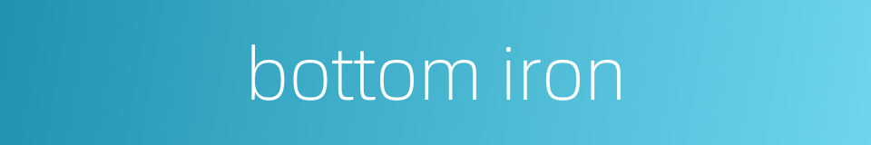 bottom iron的同义词