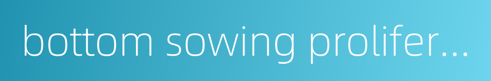 bottom sowing proliferation的同义词