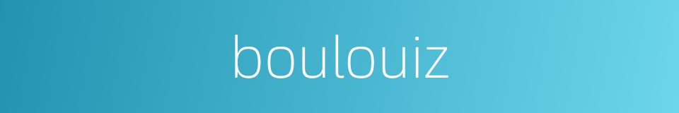 boulouiz的同义词