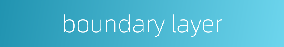 boundary layer的同义词
