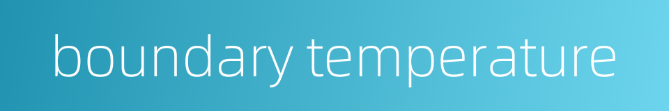 boundary temperature的同义词