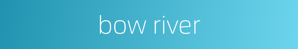 bow river的同义词