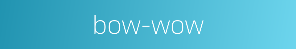 bow-wow的同义词