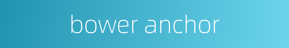 bower anchor的同义词