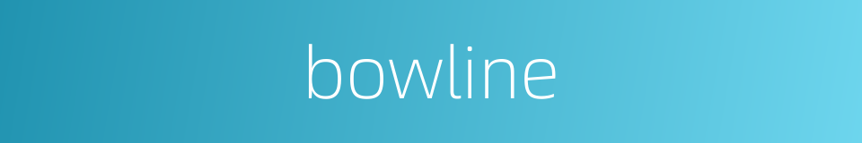 bowline的同义词