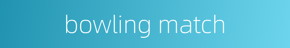 bowling match的同义词
