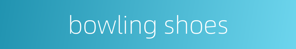 bowling shoes的同义词