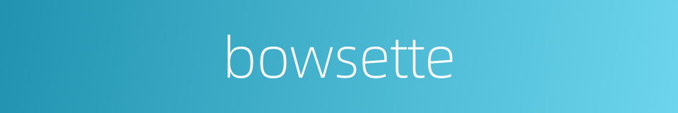 bowsette的同义词