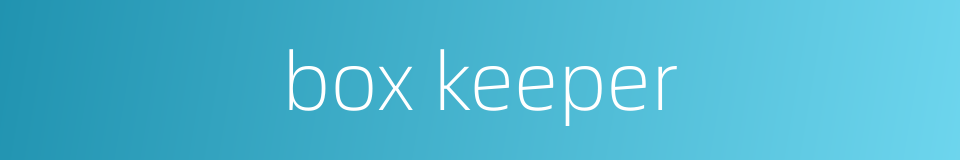 box keeper的同义词