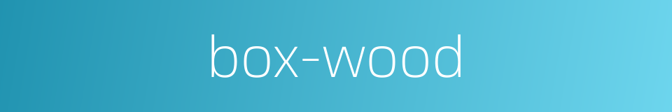 box-wood的同义词