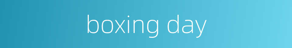 boxing day的同义词