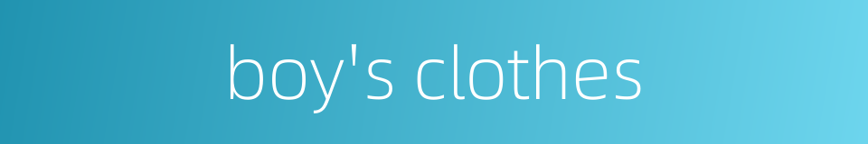 boy's clothes的同义词