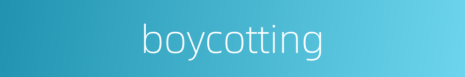 boycotting的同义词