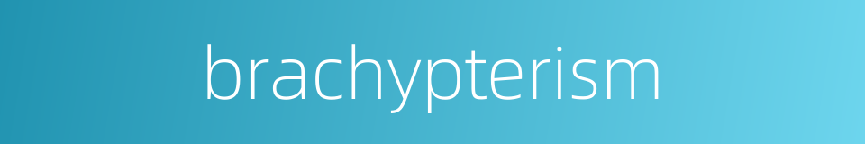 brachypterism的同义词