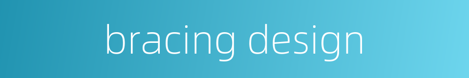 bracing design的同义词