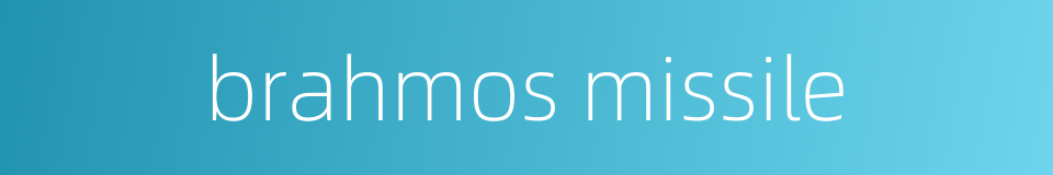 brahmos missile的同义词