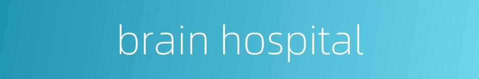 brain hospital的同义词