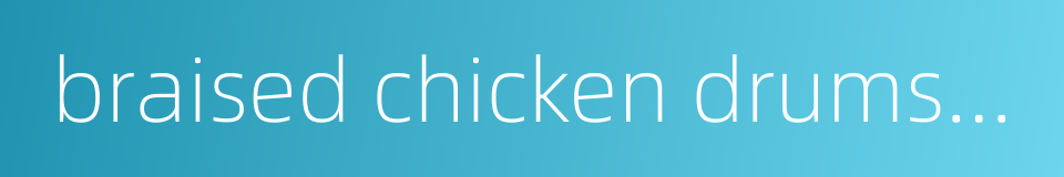 braised chicken drumstick的同义词