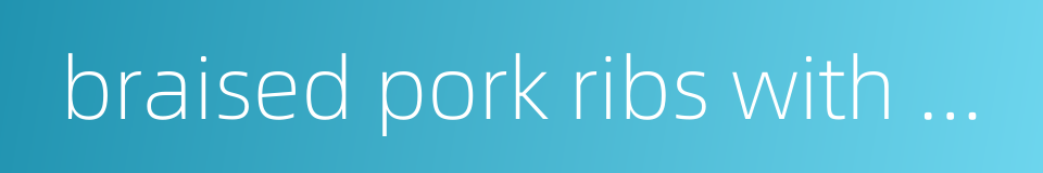 braised pork ribs with potatoes的同义词