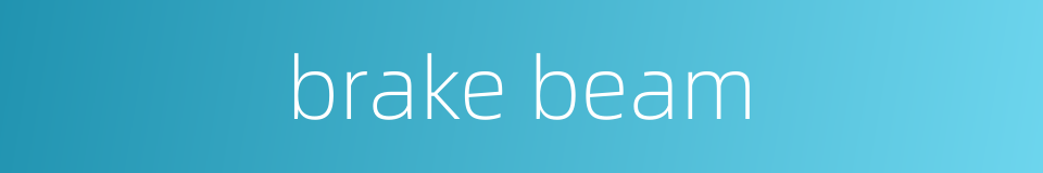 brake beam的同义词