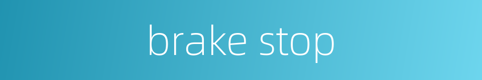 brake stop的同义词