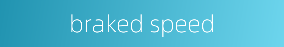 braked speed的同义词
