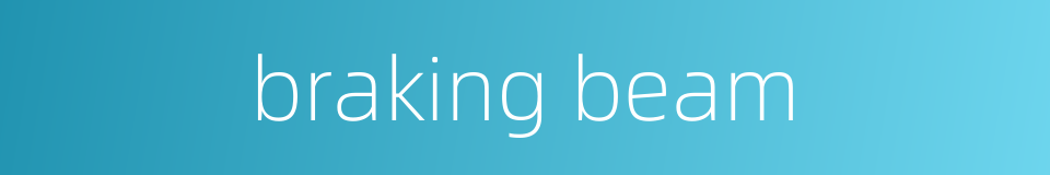 braking beam的同义词