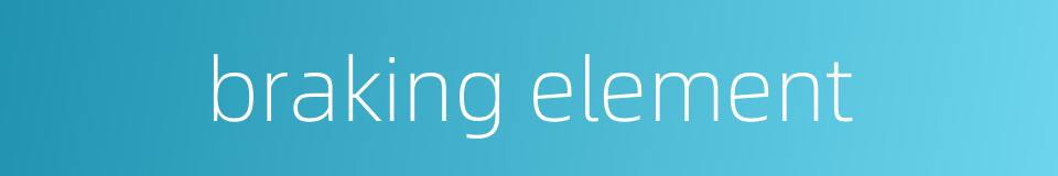 braking element的同义词