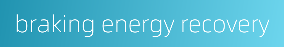 braking energy recovery的同义词