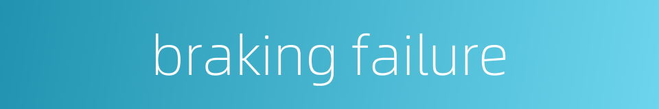 braking failure的同义词