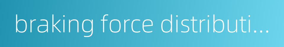 braking force distribution的同义词
