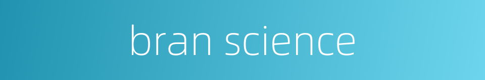 bran science的同义词