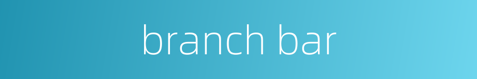 branch bar的同义词