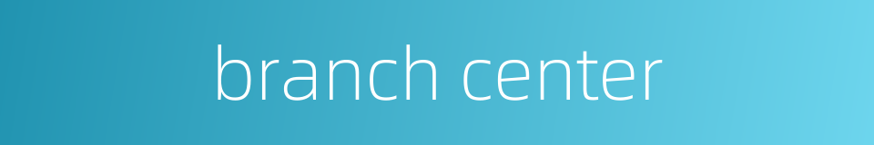 branch center的同义词
