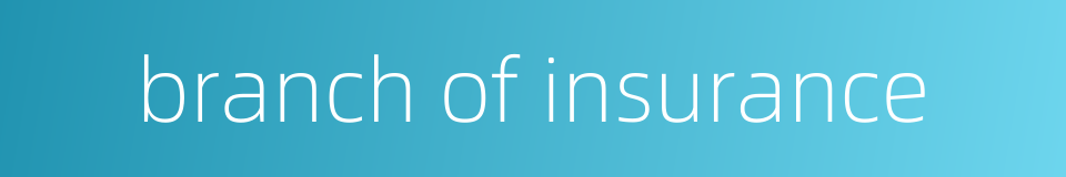 branch of insurance的同义词