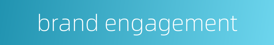 brand engagement的同义词