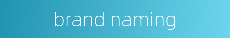 brand naming的同义词