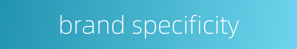 brand specificity的同义词