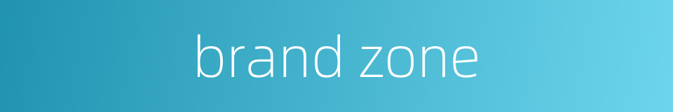 brand zone的同义词