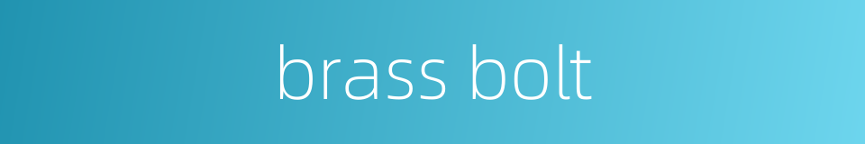 brass bolt的同义词
